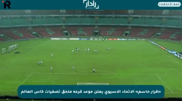 «قرار حاسم» الاتحاد الآسيوي يعلن موعد قرعة ملحق تصفيات كأس العالم